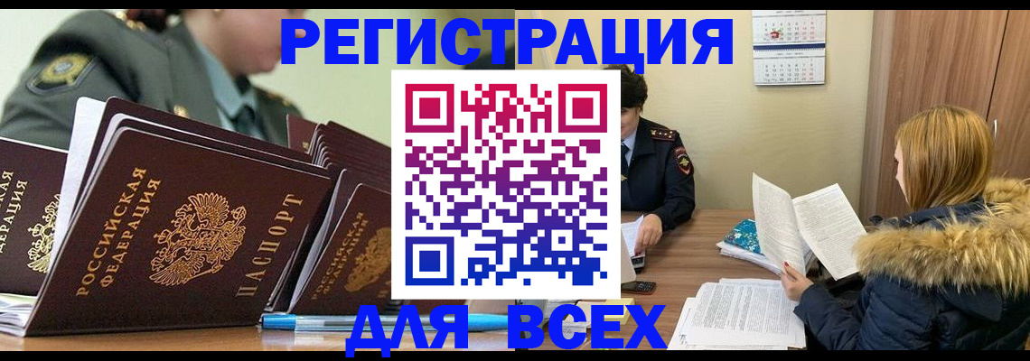 временная регистрация законно в Знаменске