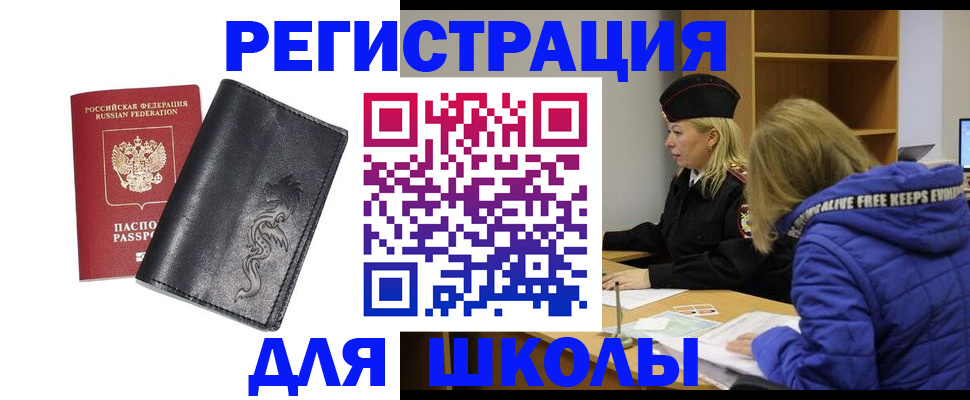 временная регистрация поиск в Знаменске