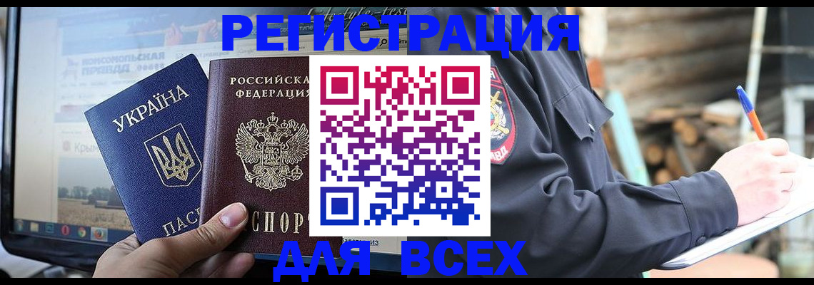 прописка гарантия в Знаменске